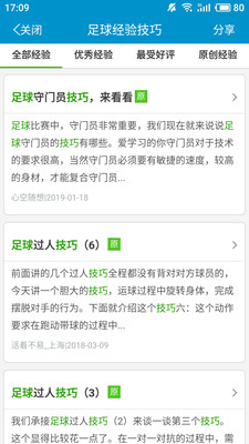 足球教學(xué)手機(jī)版下載