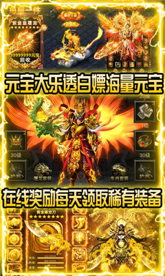 赤月皇城海量版