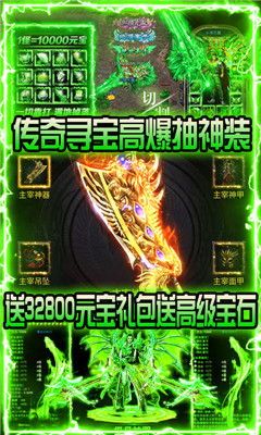 赤月皇城海量版