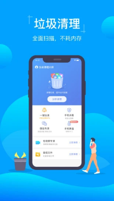 安卓清理大師手機(jī)版截圖欣賞