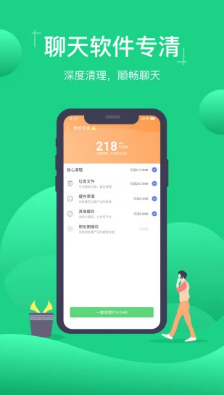 安卓清理大師手機(jī)版