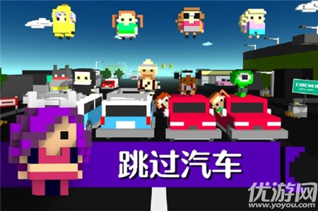 小雞跳躍瘋狂的交通截圖欣賞