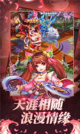 擇天西游截圖欣賞