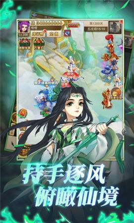 擇天西游