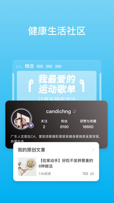 有品PICOOC APP截圖欣賞