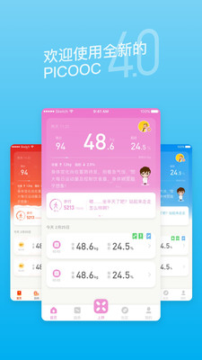 有品PICOOC APP