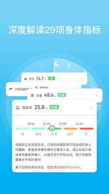 有品PICOOC APP