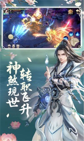 劍玲瓏之飄渺仙途截圖欣賞