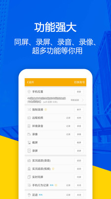 手機(jī)定位防盜找?guī)徒貓D欣賞