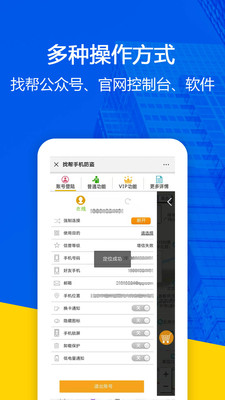 手機(jī)定位防盜找?guī)徒貓D欣賞