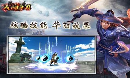 戰(zhàn)國爭霸九游版