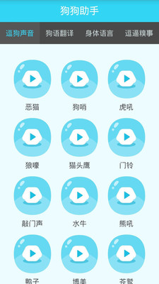 狗狗助手安卓版