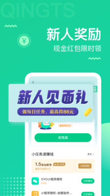 青团社兼职最新版APP