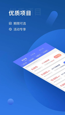 有利網(wǎng)理財(cái)app截圖欣賞