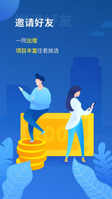 有利網(wǎng)理財(cái)app