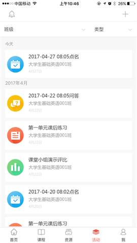 優(yōu)學(xué)院手機(jī)版