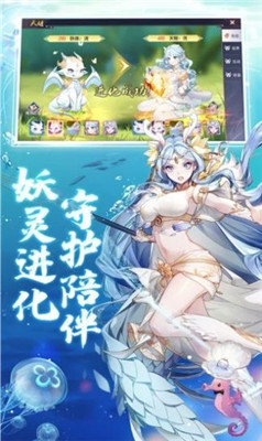 神魔妖姬紅包版