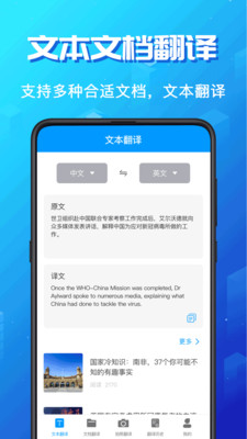出國語音翻譯官