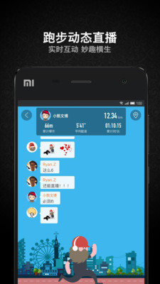 阿甘跑步app下載