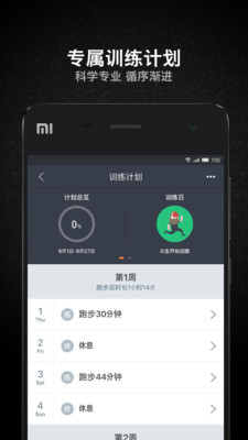 阿甘跑步app下載