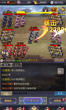 掛機(jī)那三國(guó)官方手游下載