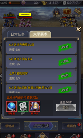 掛機(jī)那三國(guó)官方手游下載