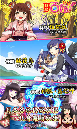 妖怪百姬九游版截圖欣賞