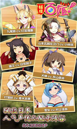 妖怪百姬九游版