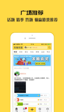 友輸友贏app下載截圖欣賞