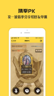 友輸友贏app下載