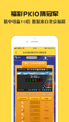 友輸友贏app下載截圖欣賞