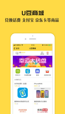 友輸友贏app下載