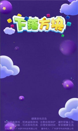 下落方塊