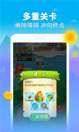 湯圓消消樂截圖欣賞