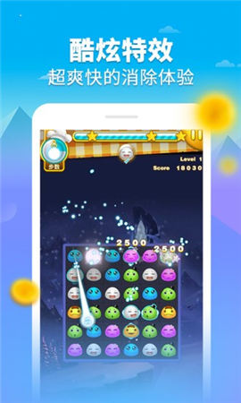 湯圓消消樂