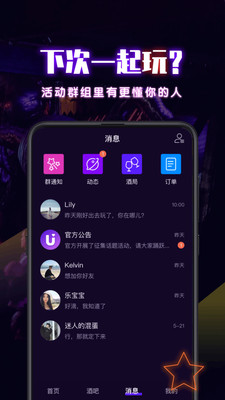 Ukr優(yōu)客截圖欣賞