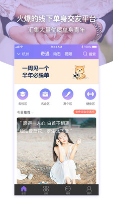 约杯咖啡截图欣赏