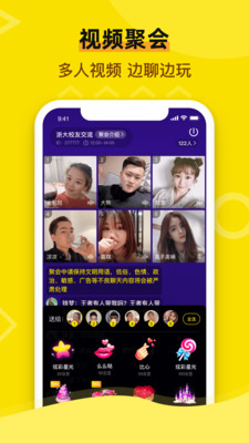 閃聚