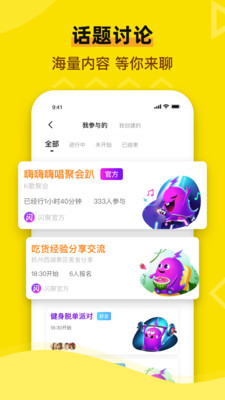閃聚截圖欣賞
