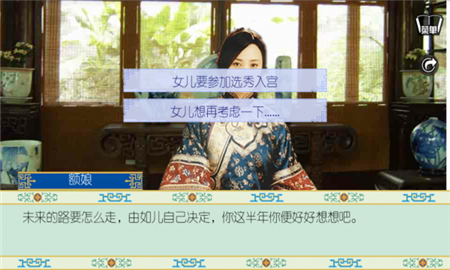 清宮計(jì)