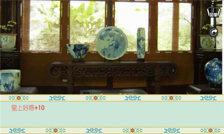 清宮計(jì)截圖欣賞