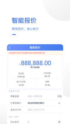銀承庫APP下載截圖欣賞