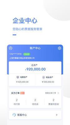 銀承庫APP下載