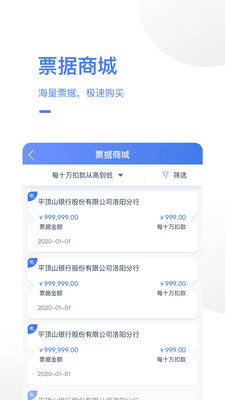 銀承庫APP下載