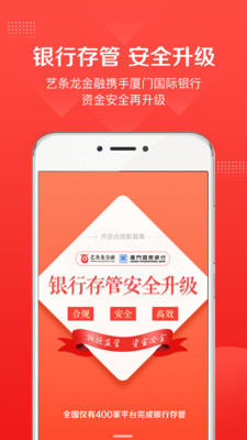 藝條龍APP下載
