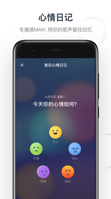 音街iOS版截图欣赏