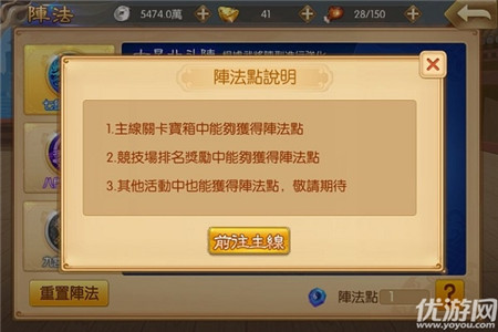 三國傳說九游版下載