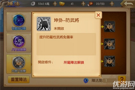 三國傳說九游版下載