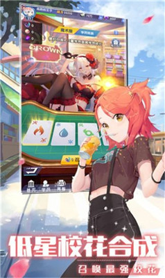 全民校花破解版
