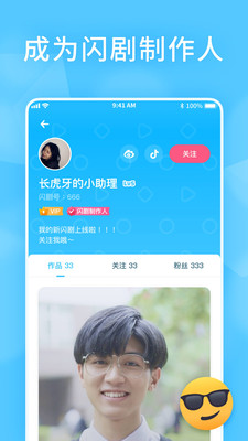閃劇手機(jī)版截圖欣賞
